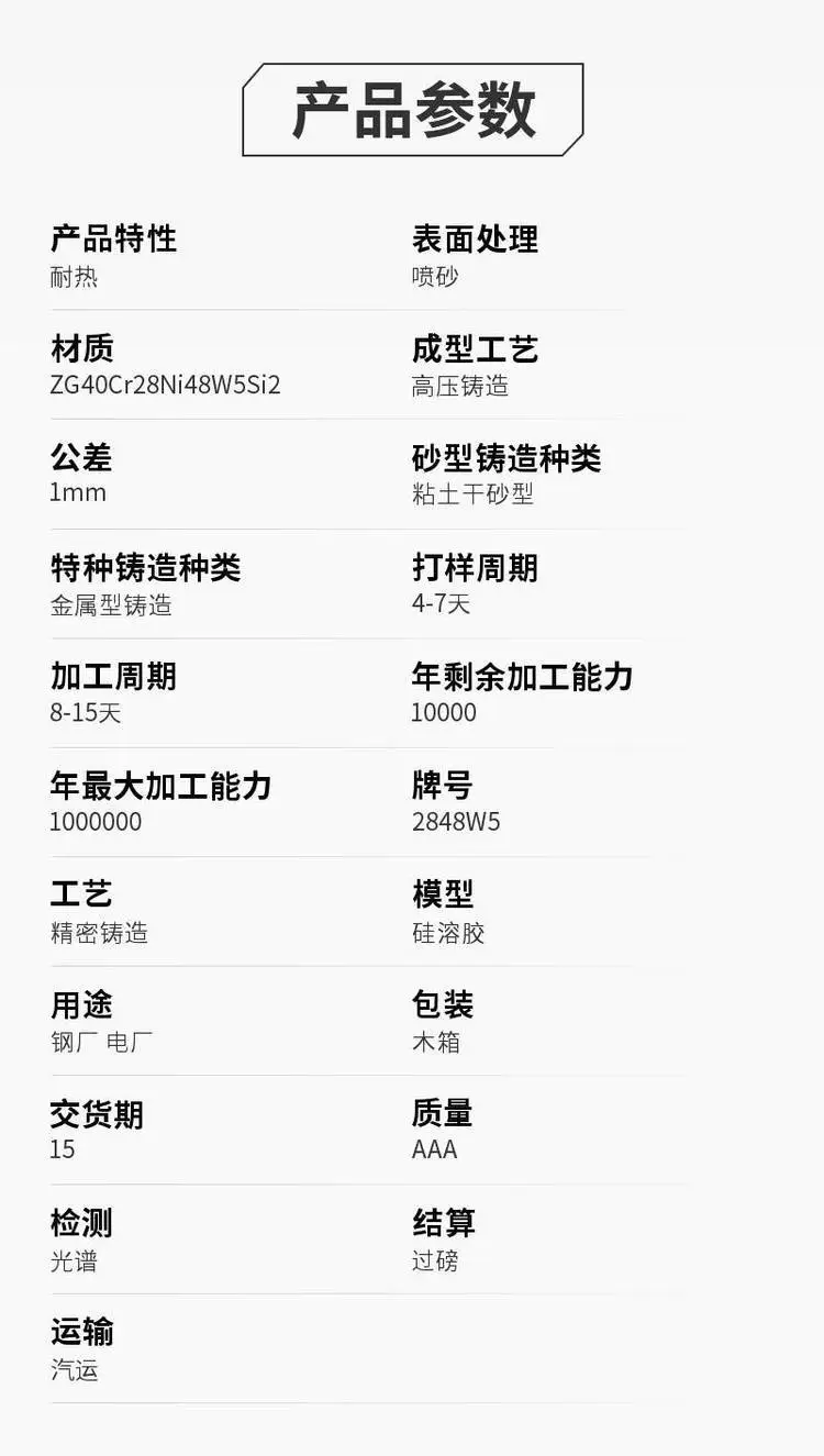 ZG35Cr24Ni7SiNRe下料口 耐热不起皮铸钢件 劲洲 加热炉滑块