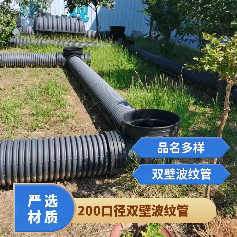 货号hdpe0311 电熔 外黑内蓝 级别8kn 长度6m 200口径双壁波纹管
