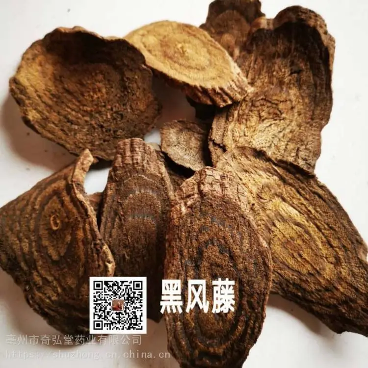 黑风藤/产地/功效/黑风藤得到