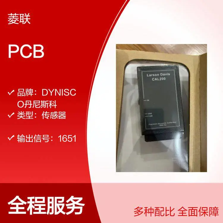 PCB Piezotronics全系列压电式传感器208C03 控制高效能