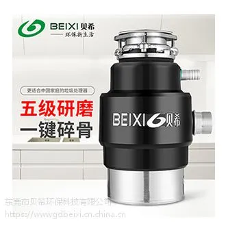 垃圾处理器厂家 餐厨生活垃圾处理器 食物垃圾粉碎机