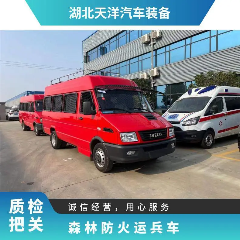 10人座森林防火运兵车 火情勘察巡逻消防车