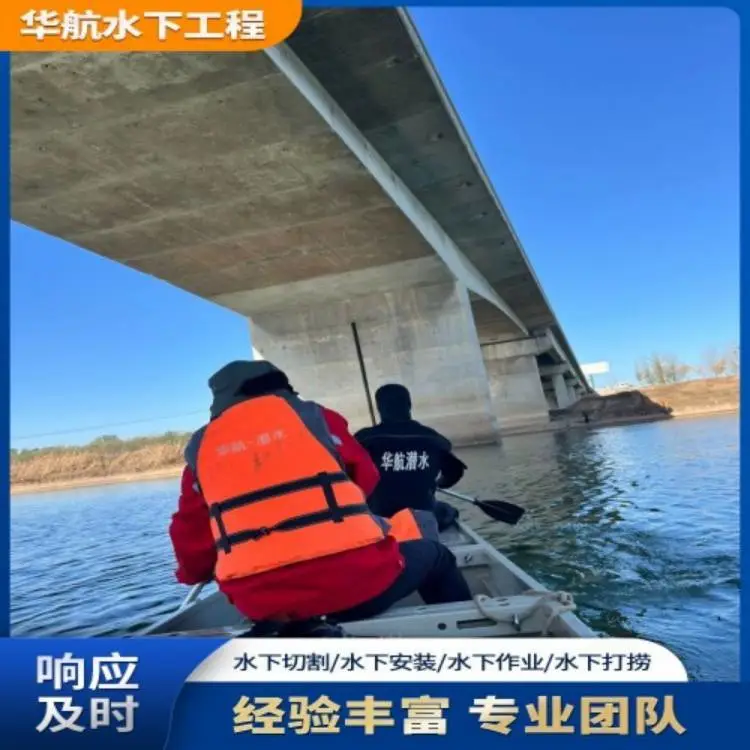 山东枣庄潜水员服务公司怎么报价啊