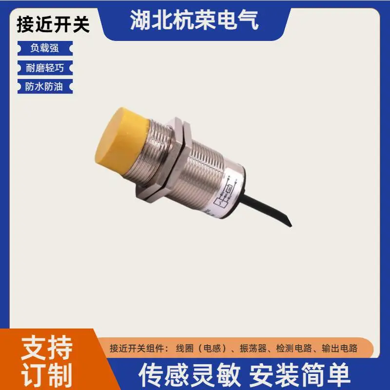 杭荣IM30-15BNS-ZW1接近开关接线图E2F-X10E2