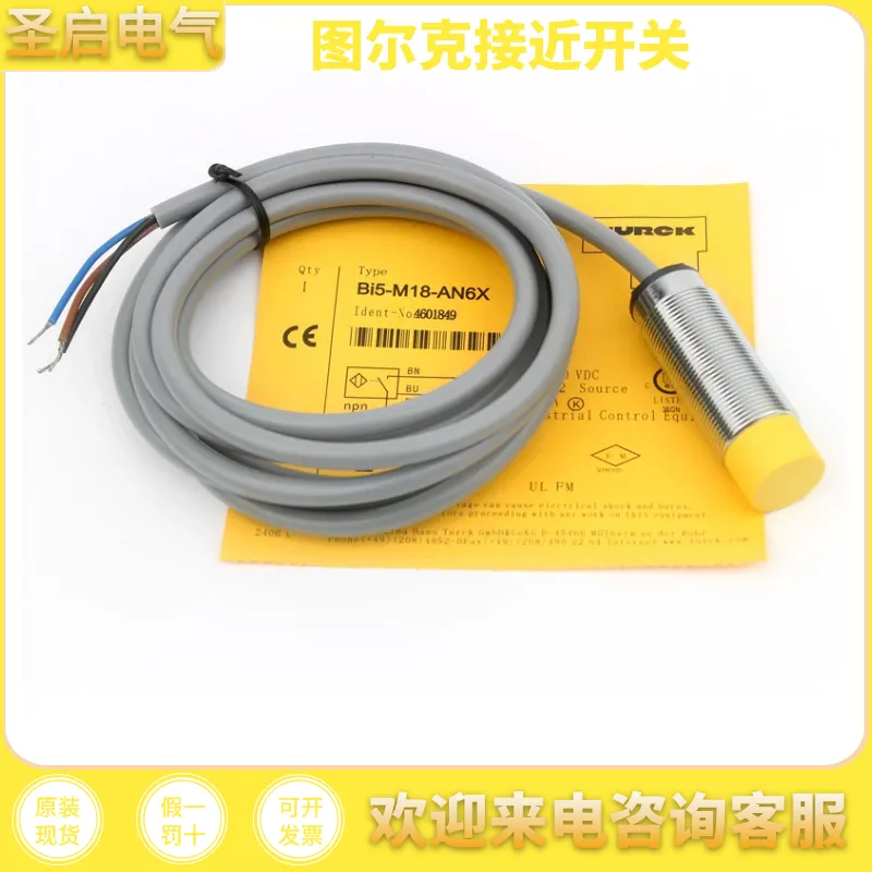 TURCK图尔克接近开关连接插头线型号WKC4.4T-2/TEL质保两年