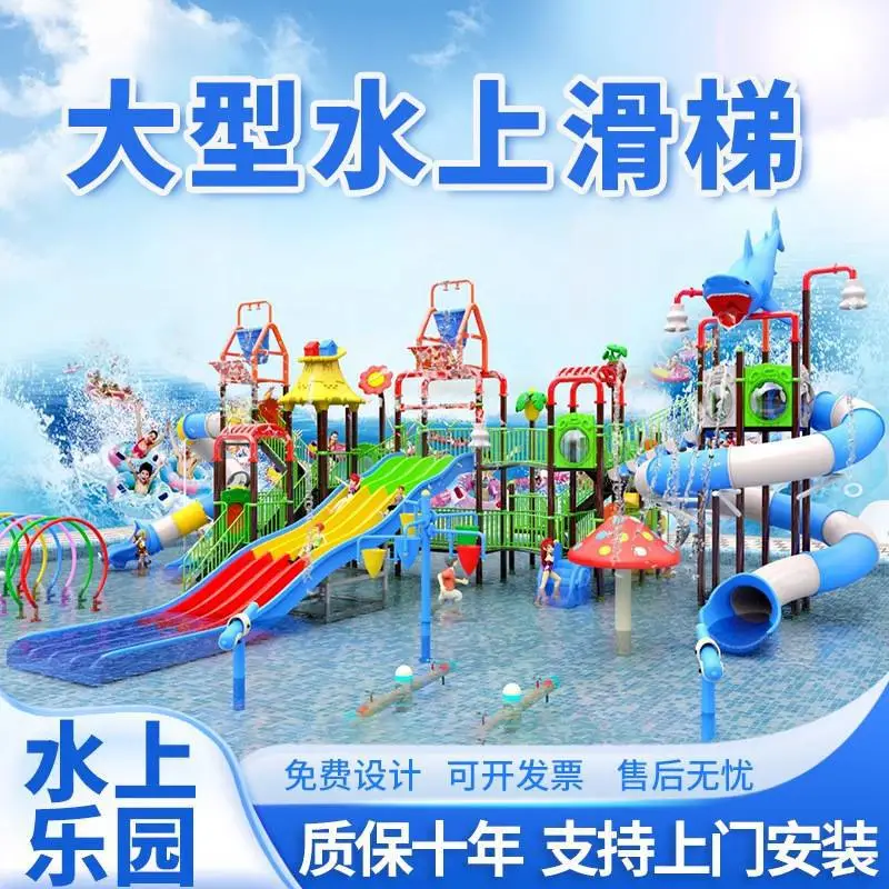 大型水上滑梯设备供应 水上乐园必备 滑梯高度可定制