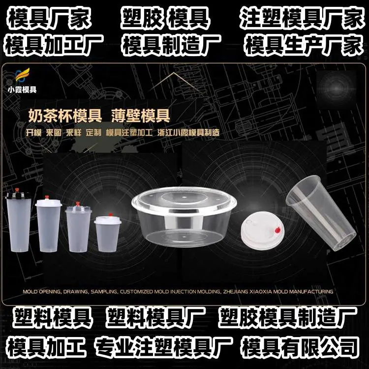 台州模具加工厂注塑加工制造厂家