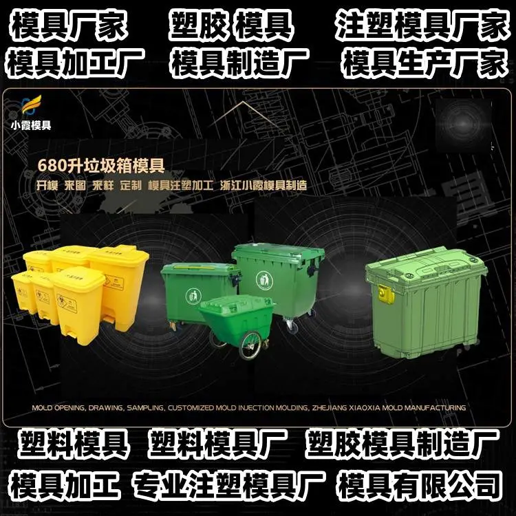 汽车模具厂商推荐