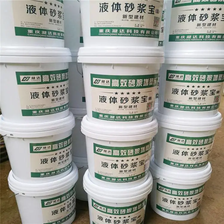 湖南衡阳常宁 凝达牌 砂浆塑化剂提高砂浆和易性厂价直供