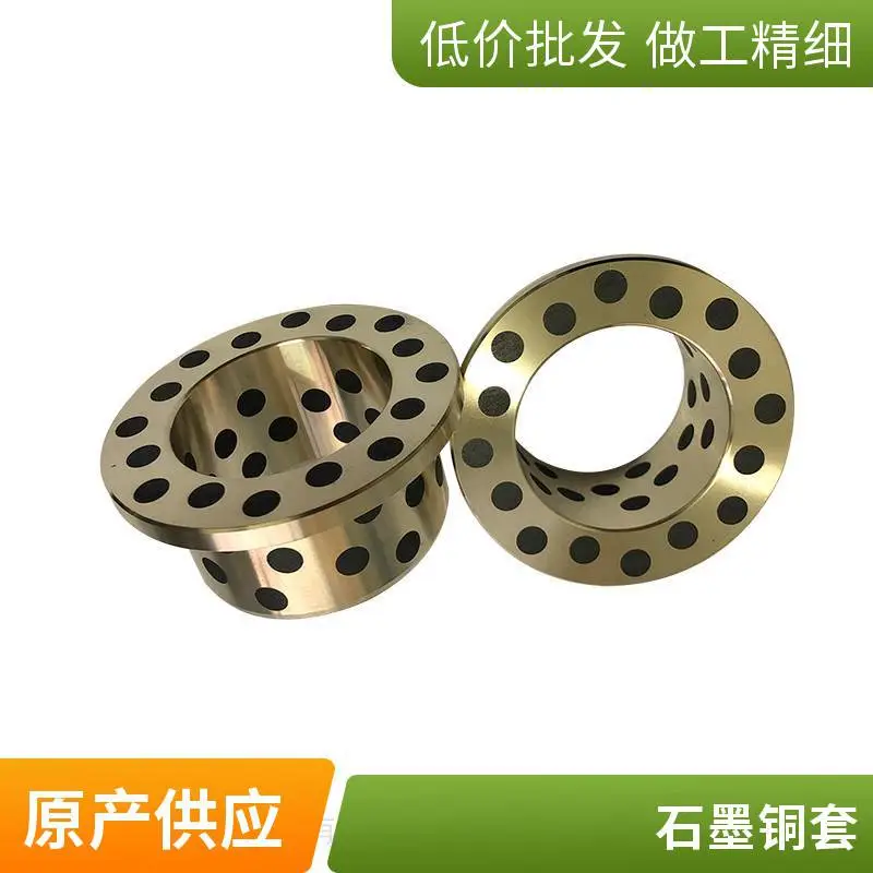 自润滑轴承结晶器内壁铜套 专业标准铜件 无油衬套 材质可选 厂家供应