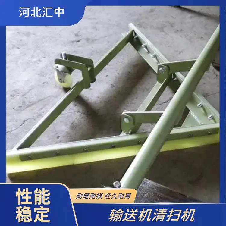汇中 输送机空段皮带清扫机 连续运转 安全稳定