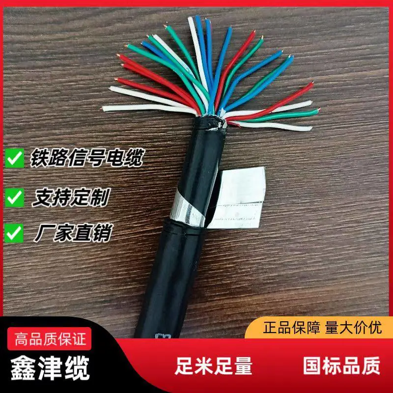 铝护套铠装通信线缆 PTYL23-6X1.0-4芯铁路信号电缆