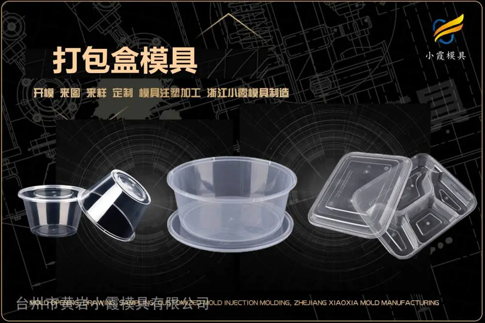 美式桶模具工厂