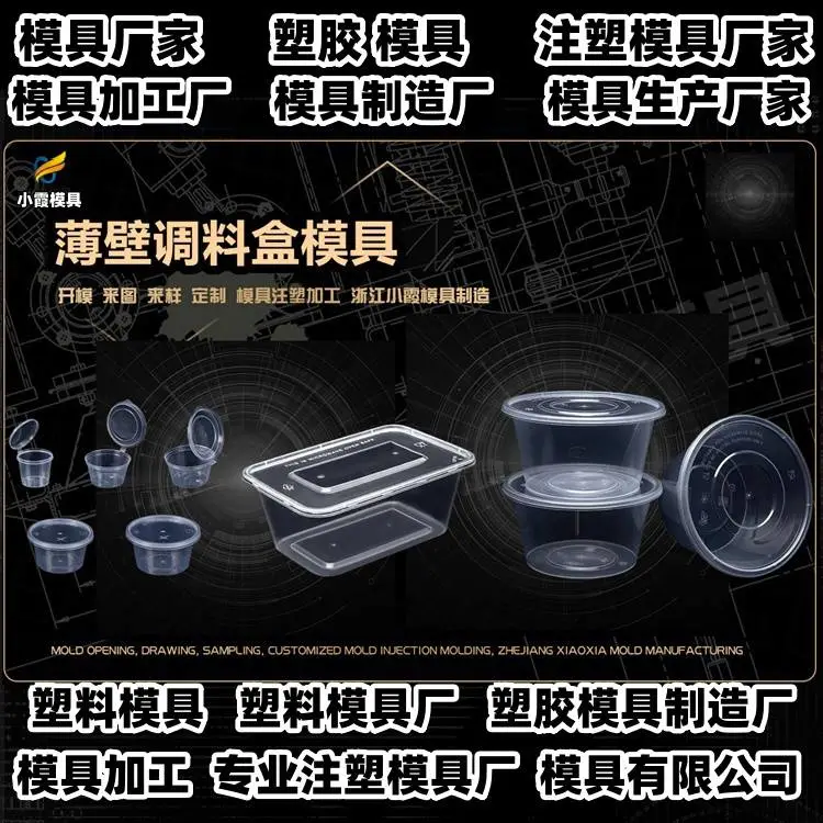 浙江模具制造开模专业注塑模具厂家