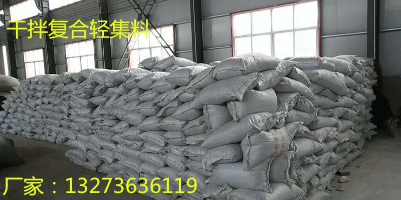 南京雨花台B型干拌复合轻集料混凝土行情价