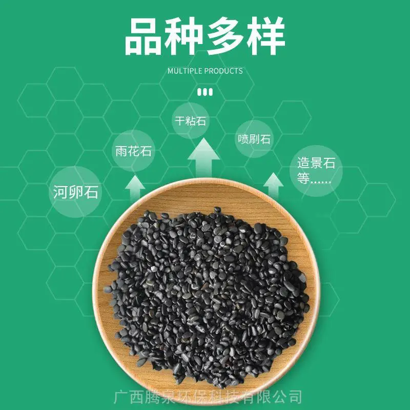 湖北 景观石 造景石 大量鹅卵石 腾泉