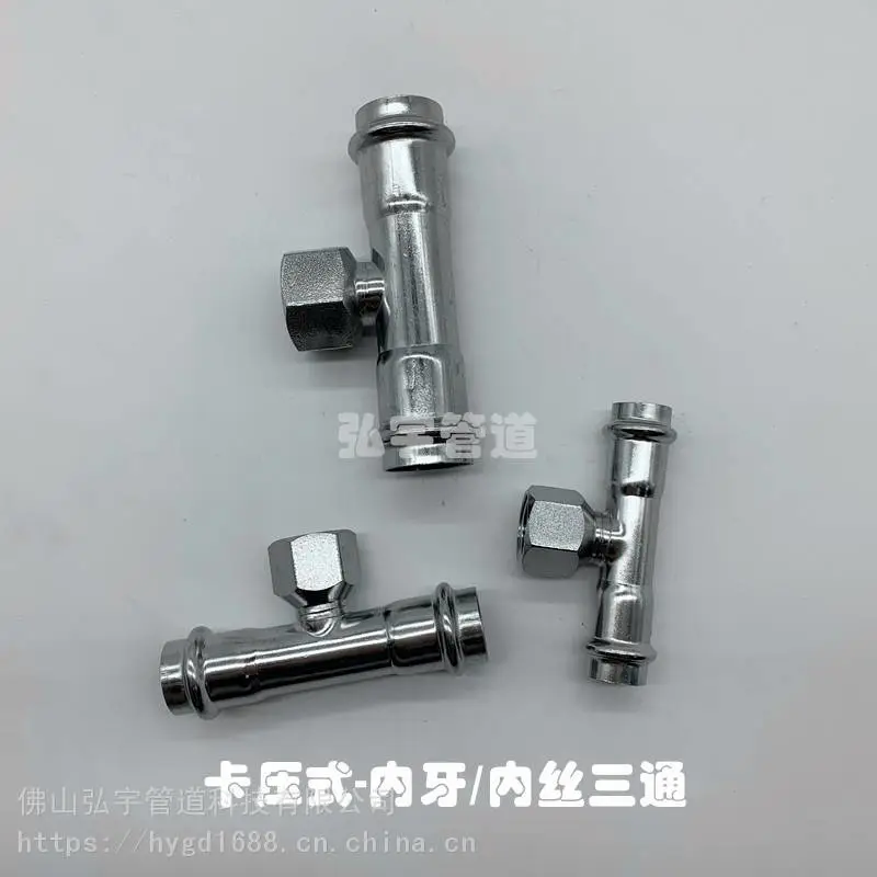 304不锈钢水管 双卡压式管件 内牙三通 内丝三通 DN25*1