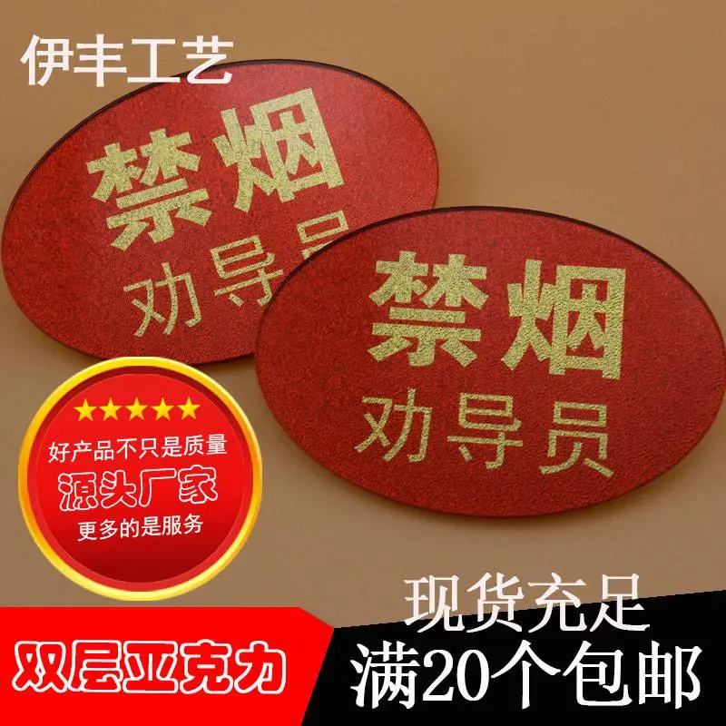 江西抚州导电板面贴卡通亚克力胸针
