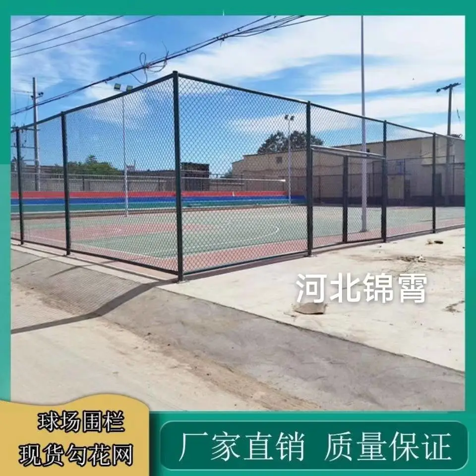 球场围网 足球场体育场围栏 学校操场隔离栏 公园护栏