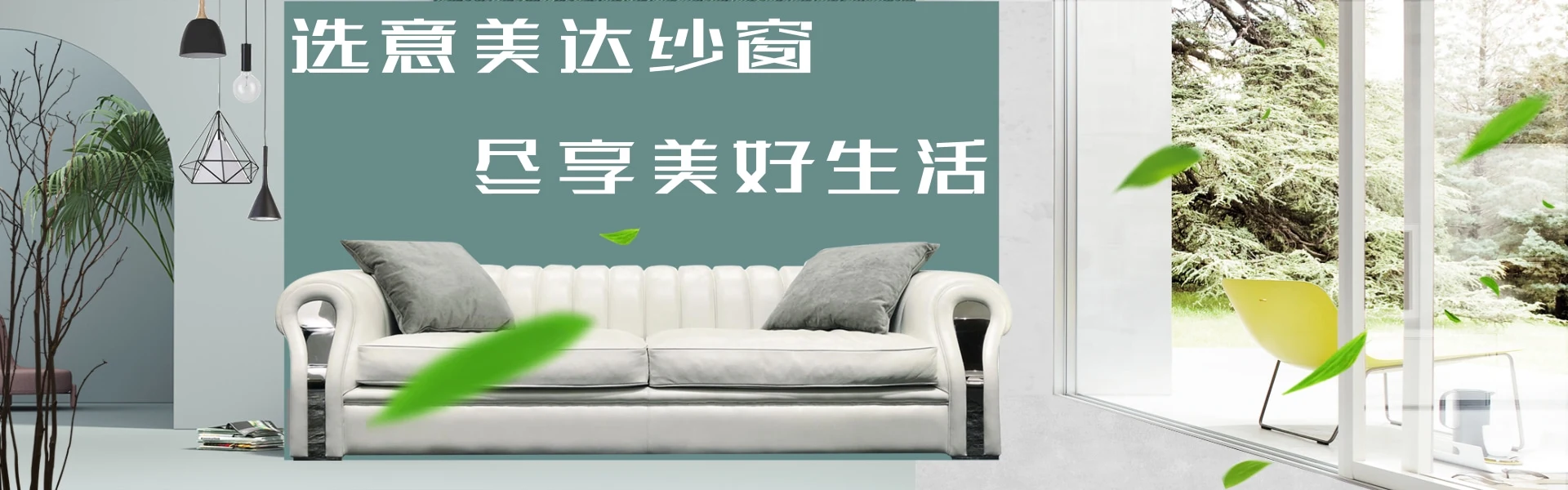 北京意美达纱窗科技有限公司
