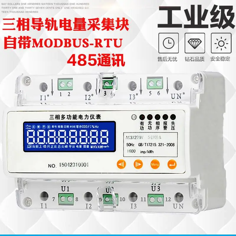 HD284Z-3S7多功能电力仪表多功能电力仪表HDZJ-54X/多功能电力仪表