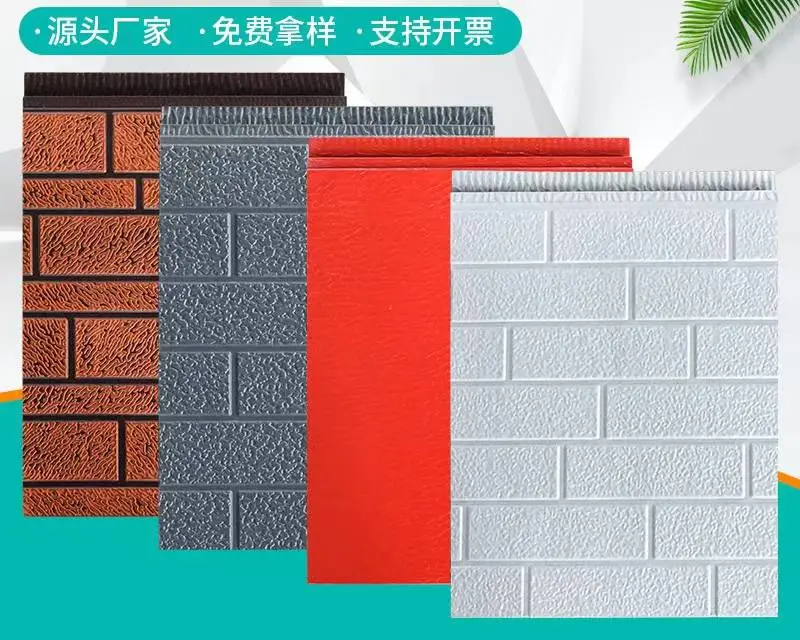 新型建筑材料_金属雕花板_保温板 聚氨酯夹心复合板