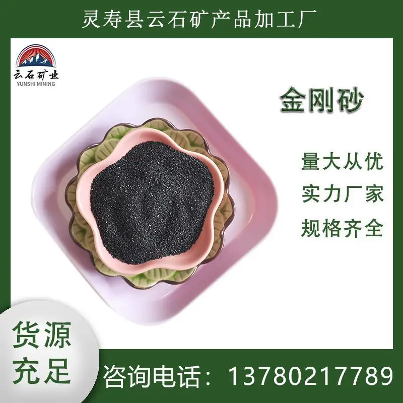 金刚砂 抛光喷砂除锈 自由研磨 车间停车场 跑道用高硬度 规格齐全