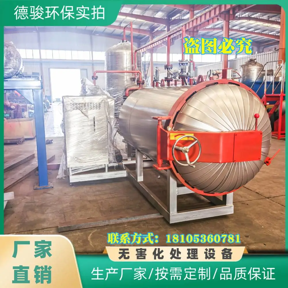 德骏养殖场无害化处理设备XTSH-0918型源头厂家高温灭菌设备