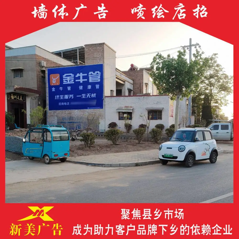 江西横峰喷绘挂布墙体广告上饶赣州乡村招牌彩绘江西民风淳