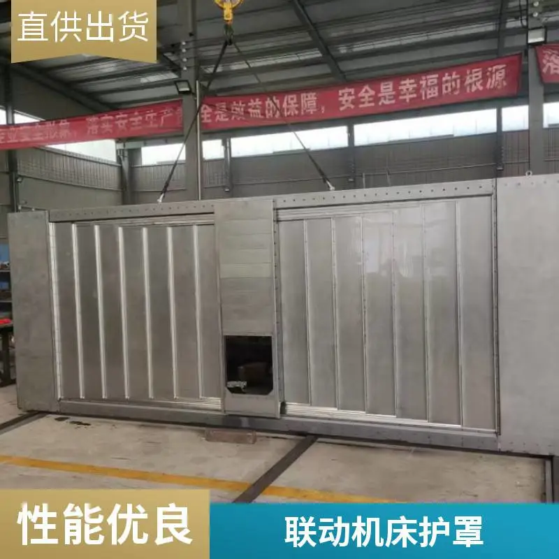 加工中心伸缩护板 四轴联动机床钢板防护罩厂家制作质量***