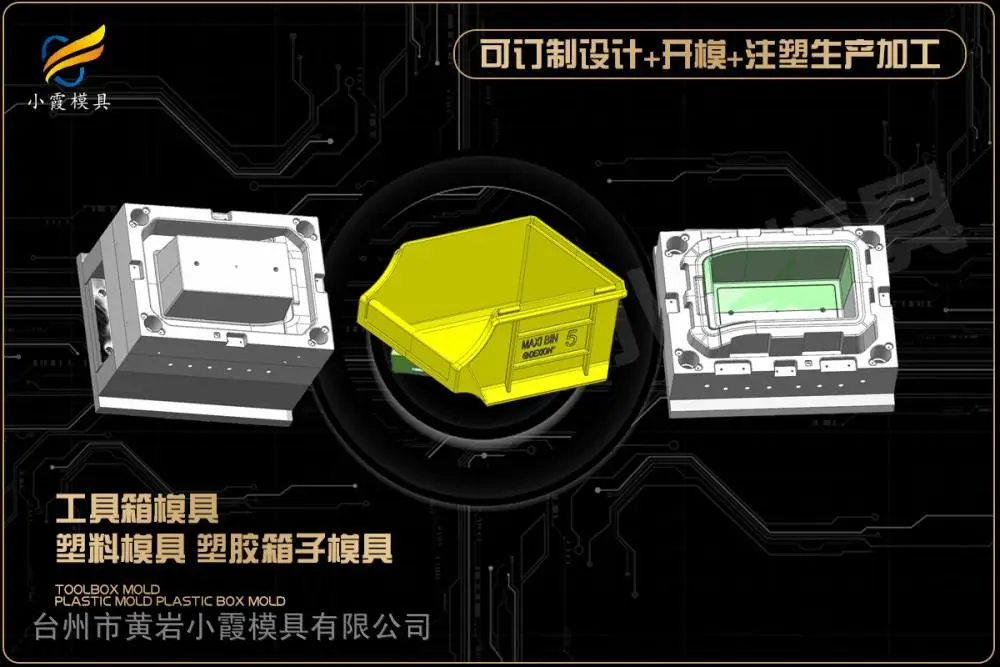 台州模具帮我推荐几家