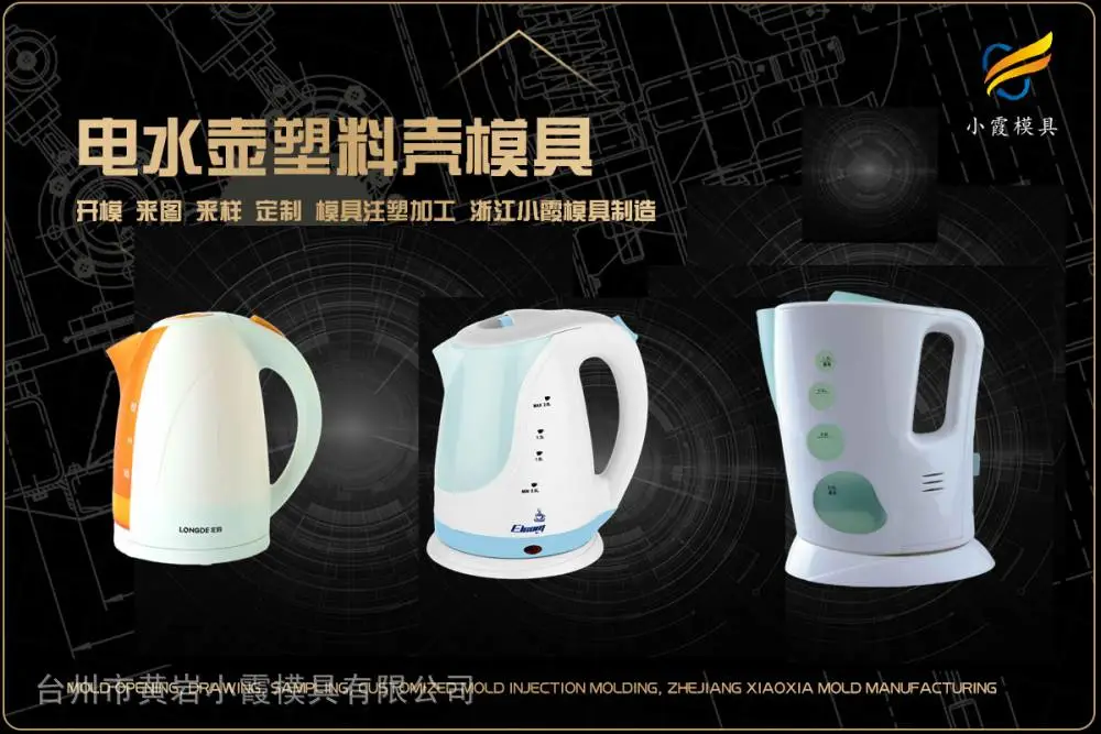 吸顶机外壳模具厂商