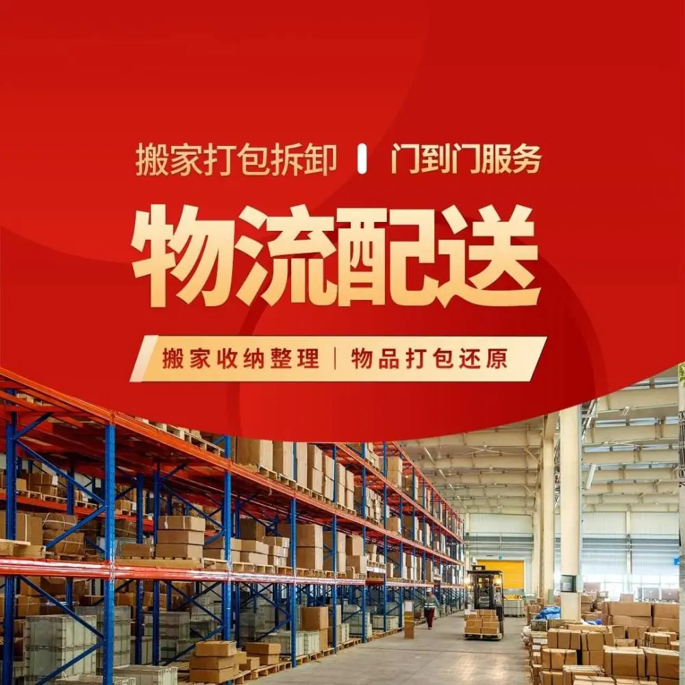北京搬家公司哪家好收费便宜 北京搬家公司哪家比较好一点