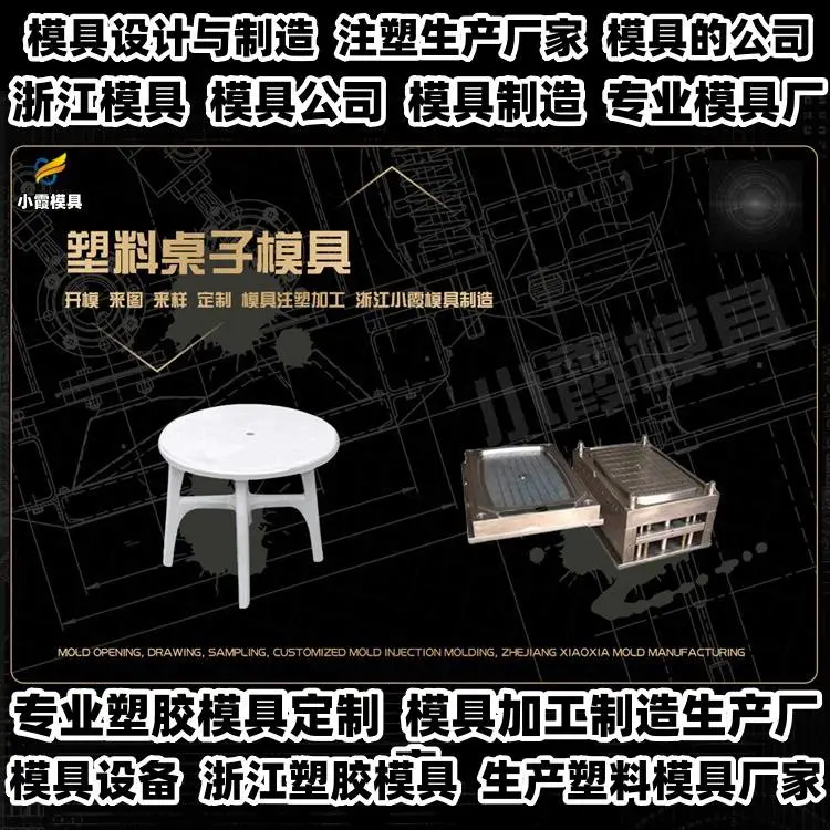 汽车零部件模具注塑成型