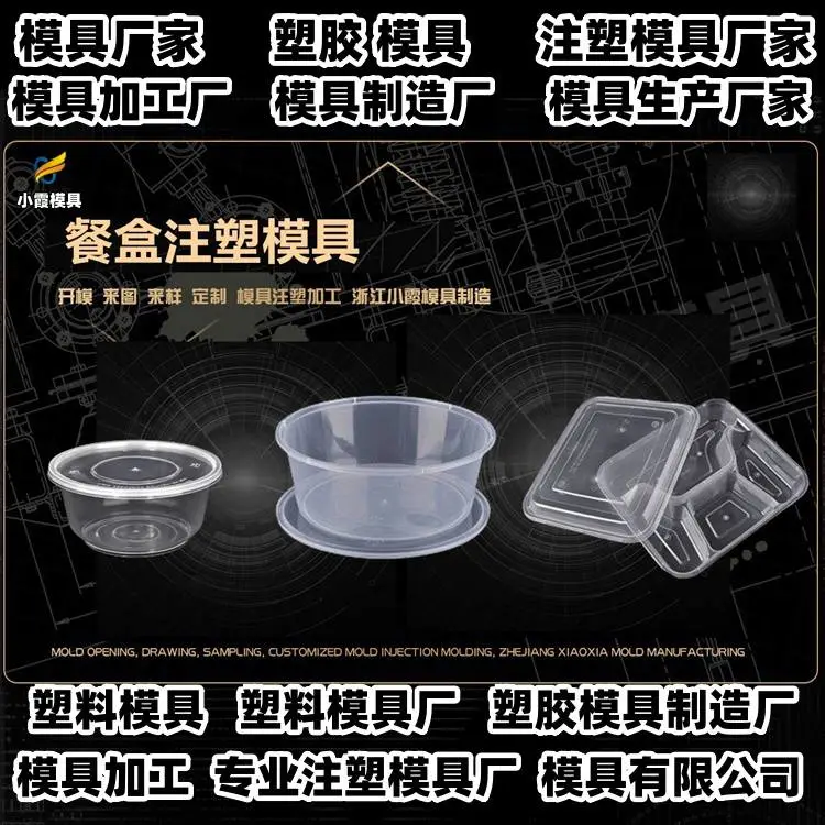 汽车模具厂商推荐