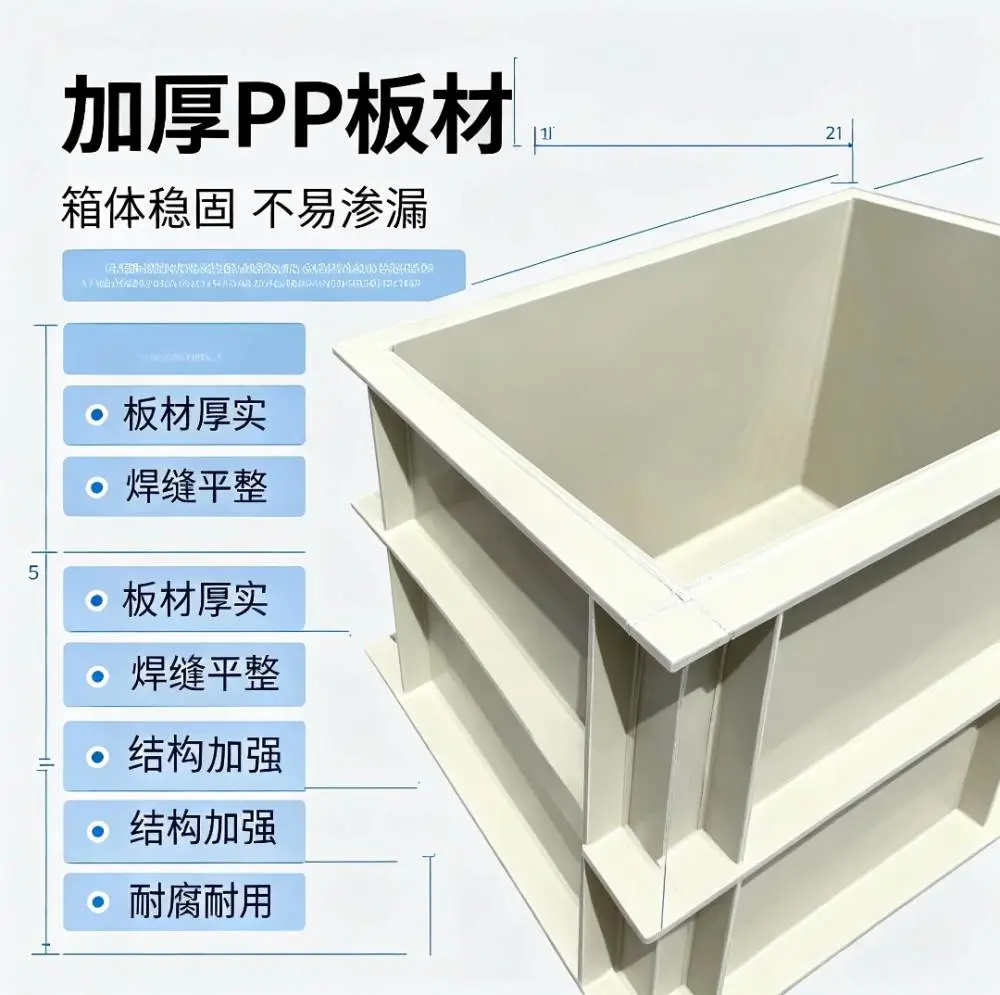 聚丙烯塑料水箱供应商 化工酸洗槽磷化池 加厚 PP 水箱非标尺寸加工