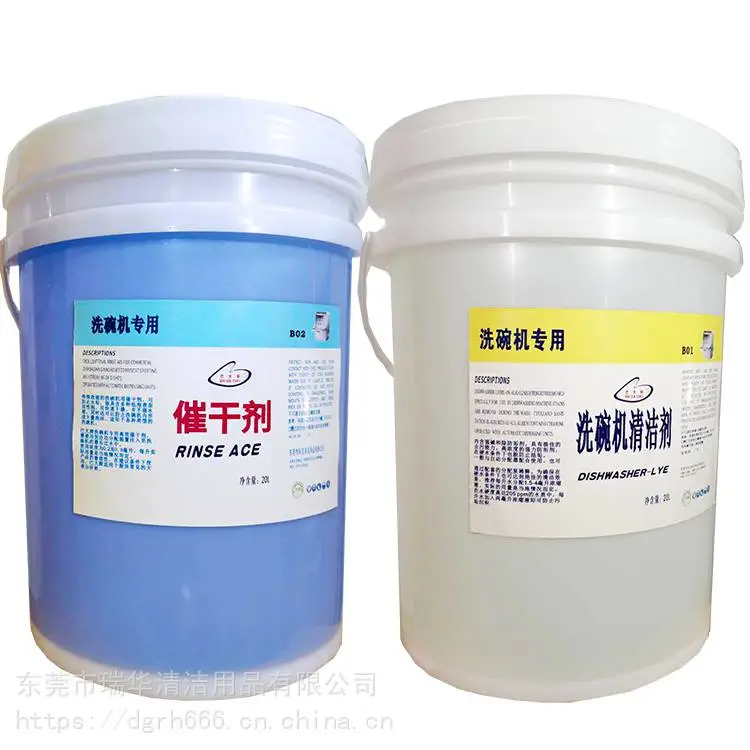 洗碗剂机用洗碗剂 长期出售 20L高浓缩洗碗机用清洁剂
