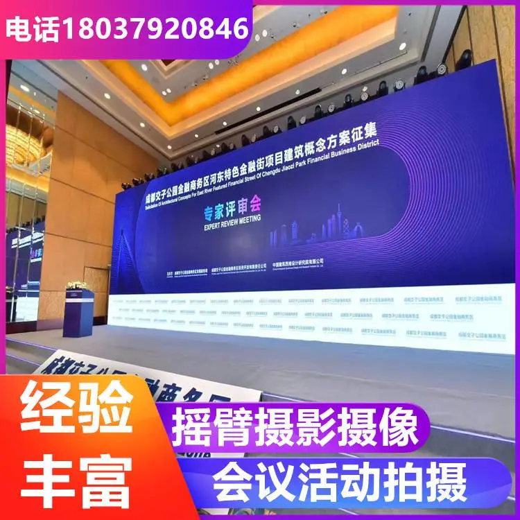 大同会议活动摄影摄像 单15音响 投影仪 新年晚会