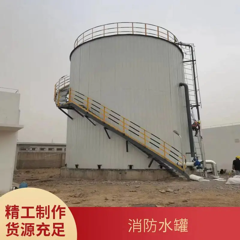 500立方米消防水储存设备 消防水罐现场制作安装