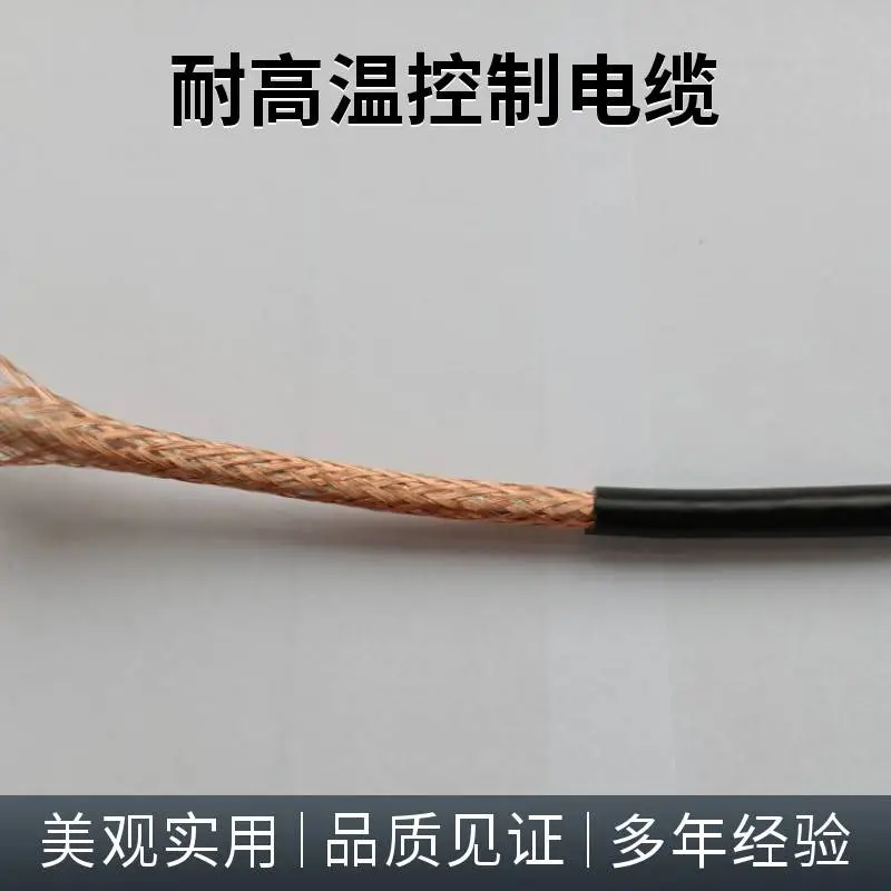 ZRC-KFFPVP-5*2*1.0高温屏蔽控制电缆/厂家诚信合作