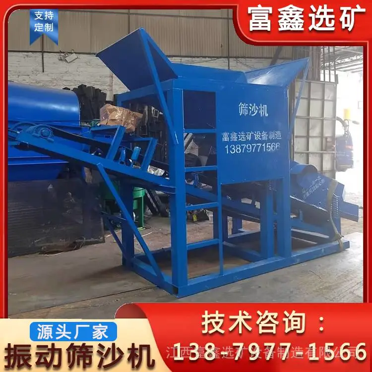 建筑工地石料场筛石机 移动式筛沙机 振动筛分输送一体机