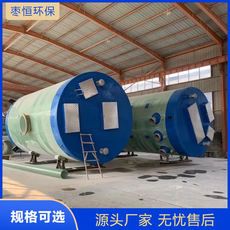 自动远程控制 智能截流井 源头厂家 玻璃钢泵站 按需定制