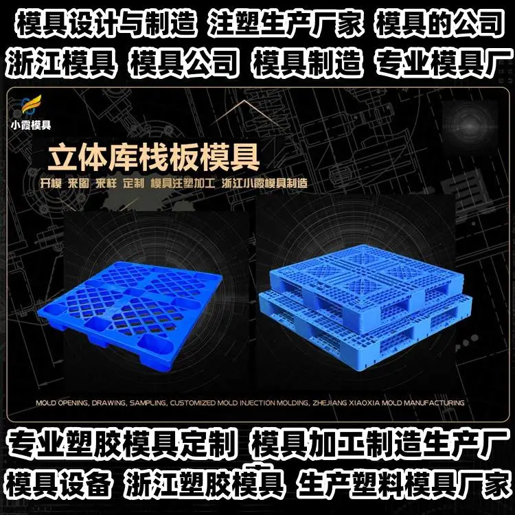 薄壁模具制造厂家排名