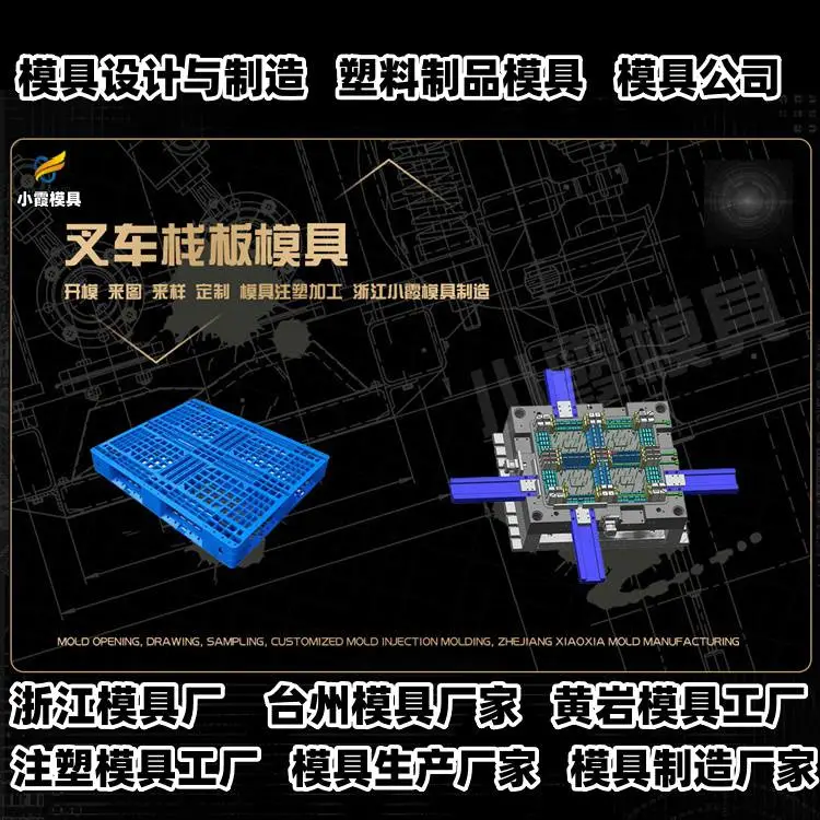 浙江模具制造开模专业注塑模具厂家