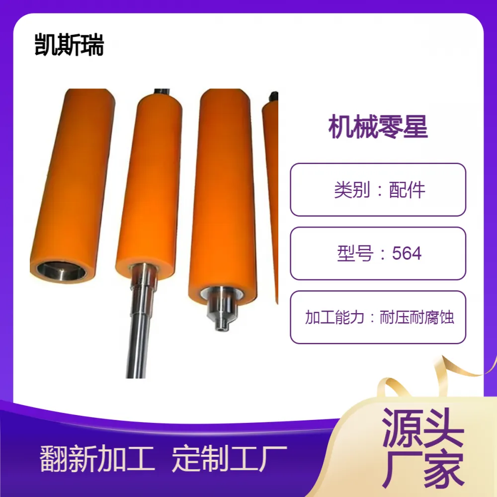 铝胶棒轴缠纹胶加工 复合机钢棒生胶 印染胶棒烤胶 盖光机铁芯棒绑胶