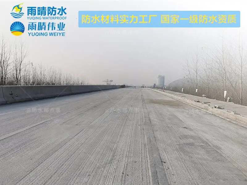 西安PBR-1改进型桥面防水涂料公司地址
