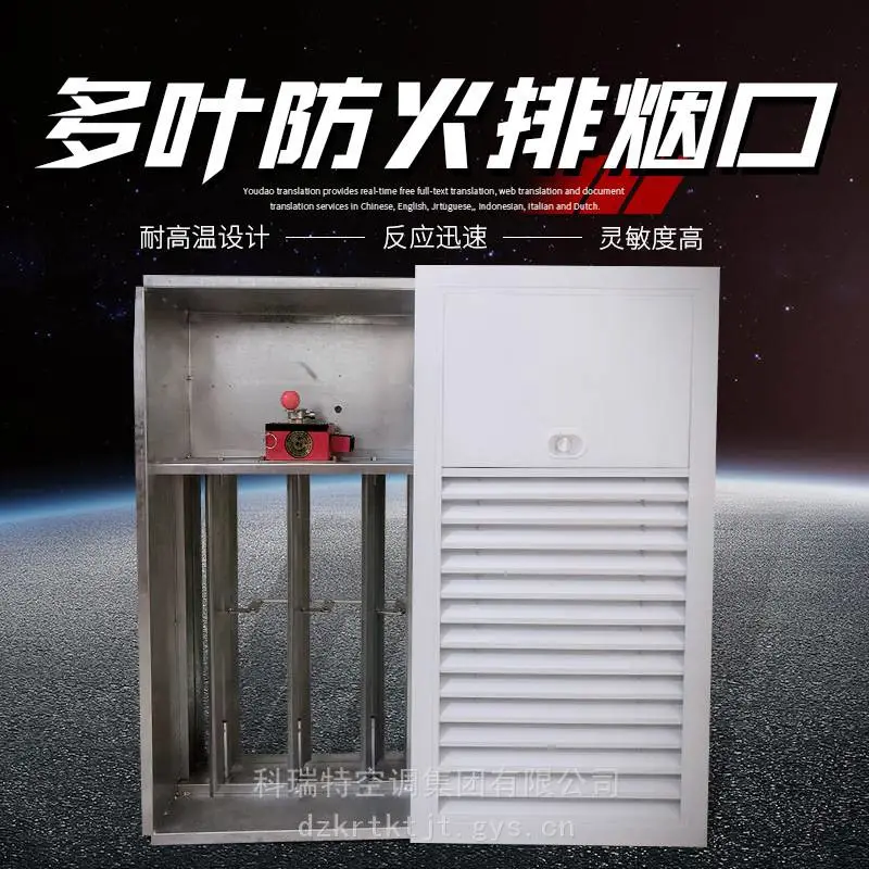 江苏全自动多叶排烟口远动多叶排烟口