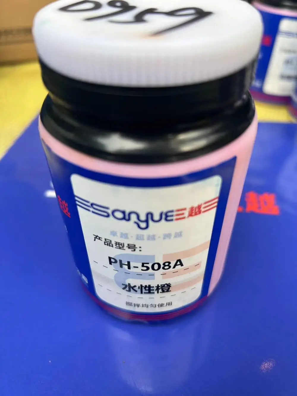 人造合成革水性色浆三越PH508A水性橙