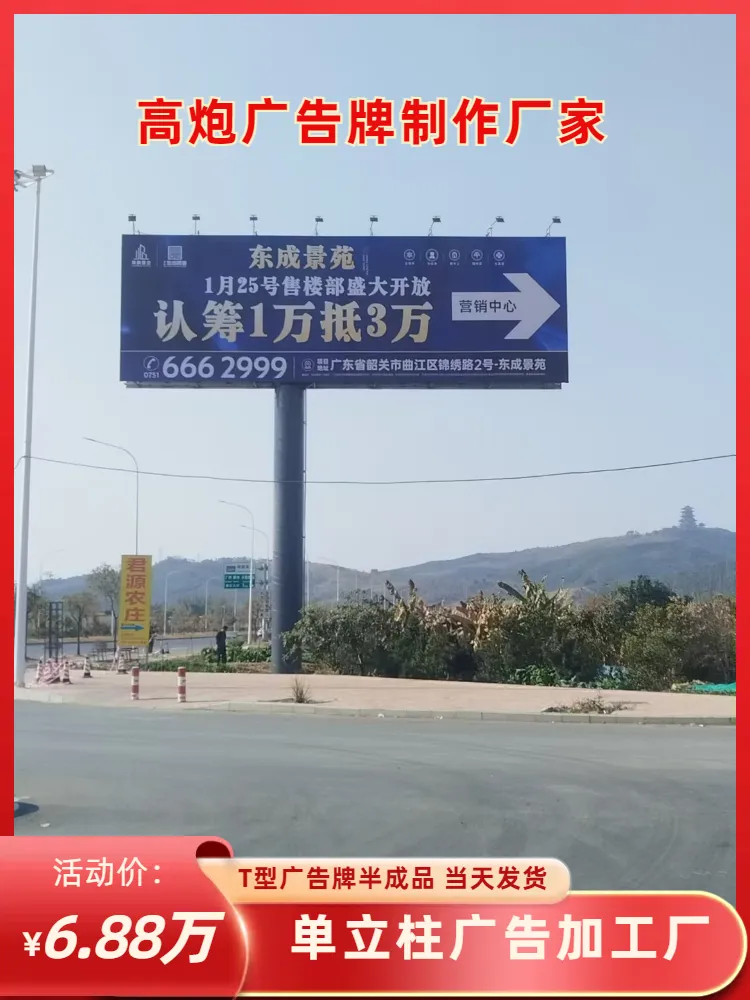 【千禧韶关抗风级别高的高炮制作设计高立柱广告牌定制安装】