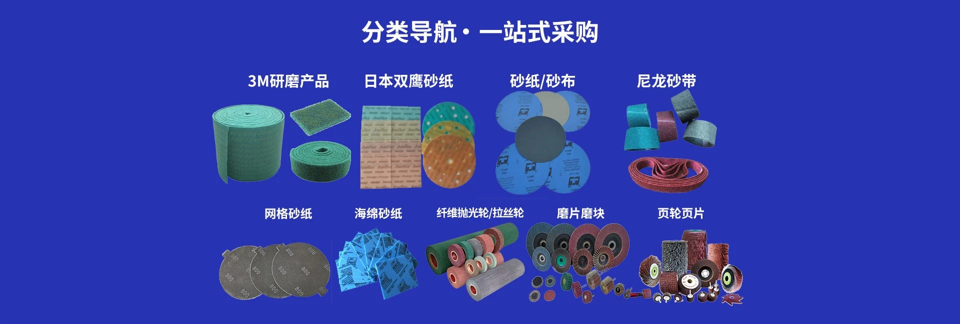 上海而菱磨具磨料有限公司